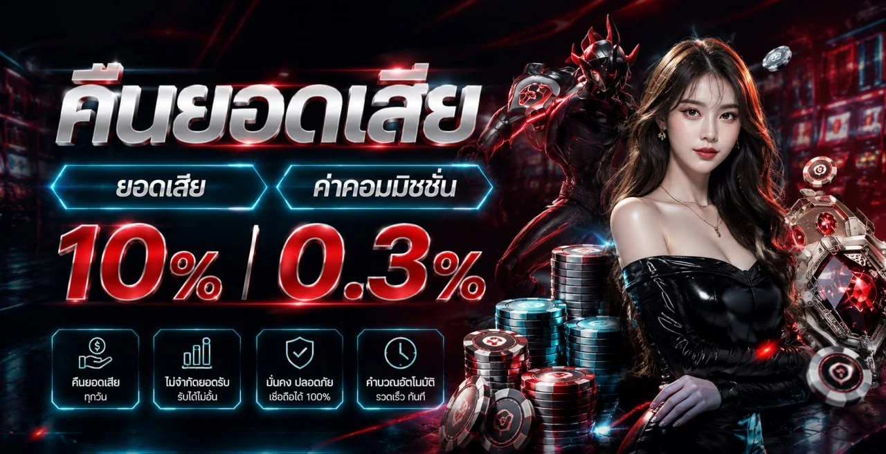แทงบอลออนไลน์ PGDD888 ราคาน้ำดีครบทุกลีก